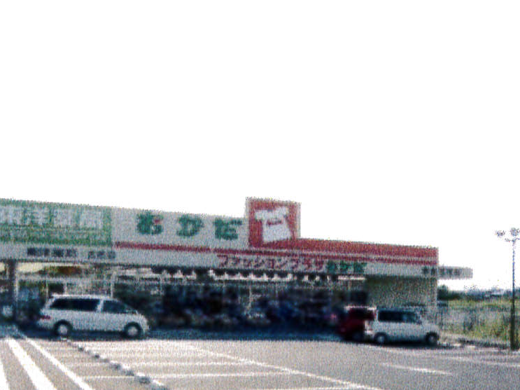 ファッションプラザ岡田